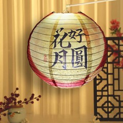 Chinese Style Round Paper Lantern Mid-Autumn Festival for Wedding Holiday Decor