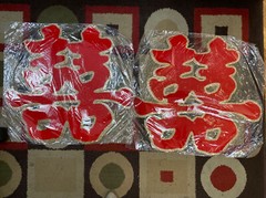 In US 2 Wedding Decoration Double Happiness Red 19”X 17.5‘雙￼喜