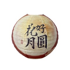 Chinese Style Round Paper Lantern Mid-Autumn Festival for Wedding Holiday Decor