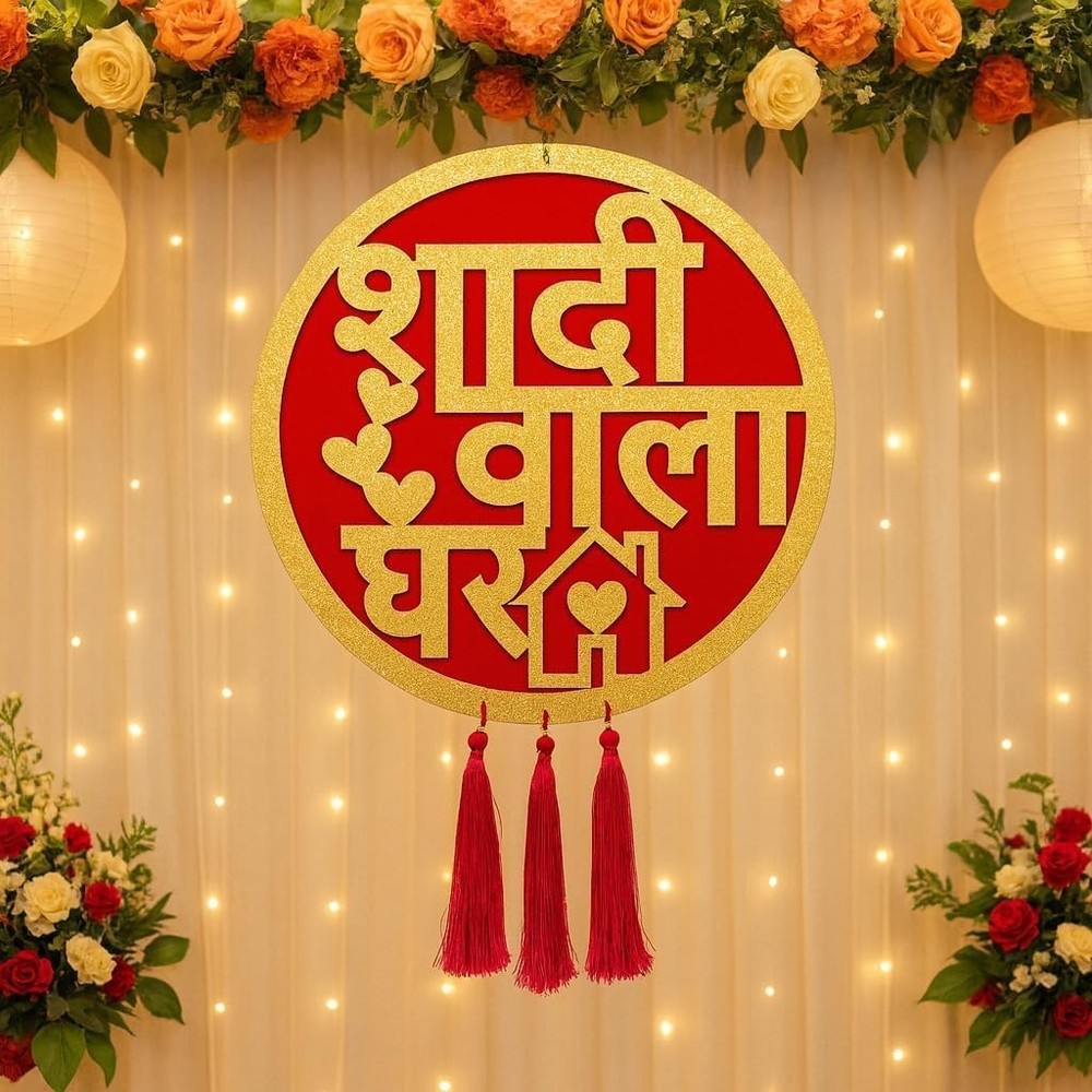 Shaadi Wala Ghar Wall Hanging Red Gold Wedding Decor Haldi Mehndi