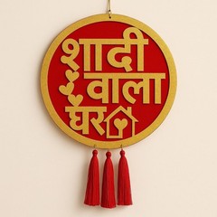 Shaadi Wala Ghar Wall Hanging Red Gold Wedding Decor Haldi Mehndi