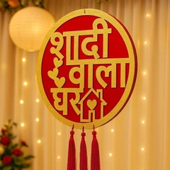 Shaadi Wala Ghar Wall Hanging Red Gold Wedding Decor Haldi Mehndi
